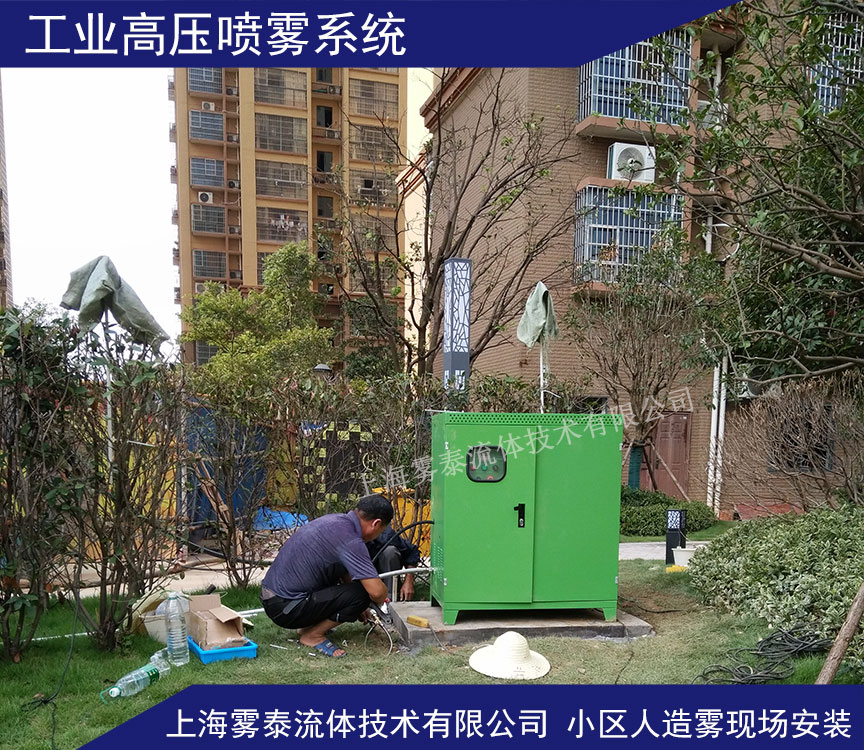 景觀造霧現場安裝